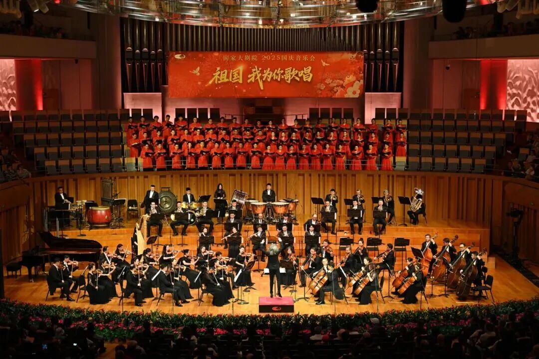 錨定文化強(qiáng)國(guó)坐標(biāo) 踐行國(guó)家院團(tuán)使命—中國(guó)廣播藝術(shù)團(tuán)開展2025年國(guó)慶系列演出活動(dòng)
